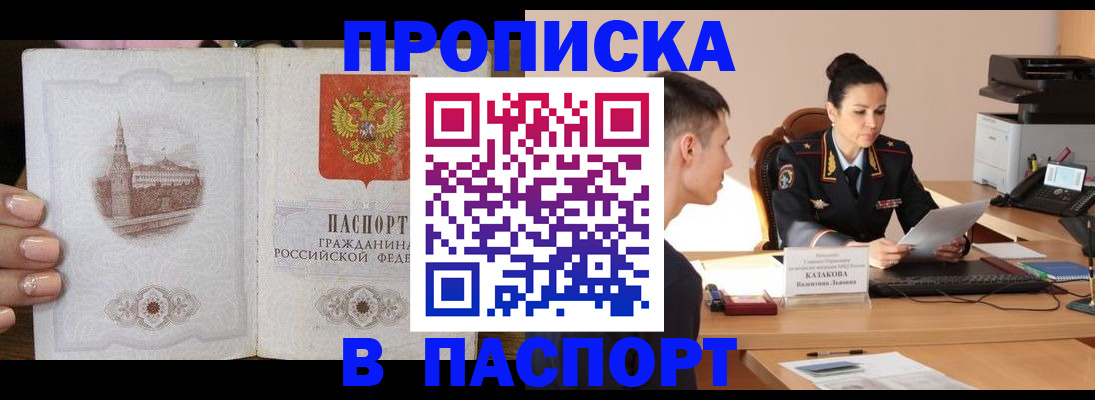 временная регистрация поиск в Выборге