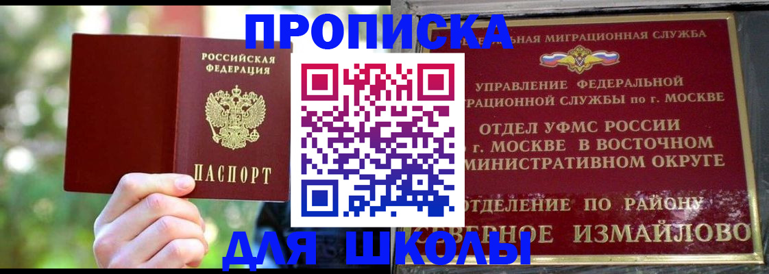 временная регистрация купить в Выборге