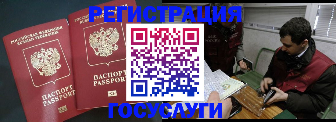 прописка паспорт в Выборге