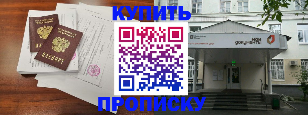 прописка для школы в Выборге