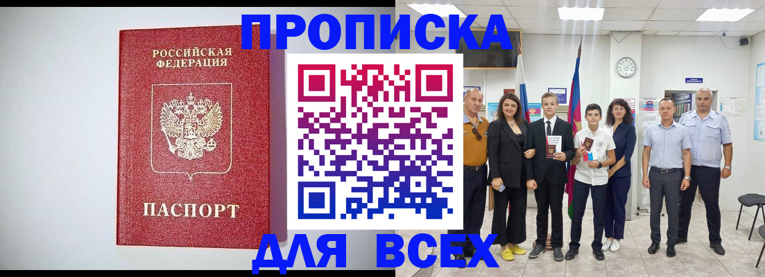 временная регистрация надежно в Выборге