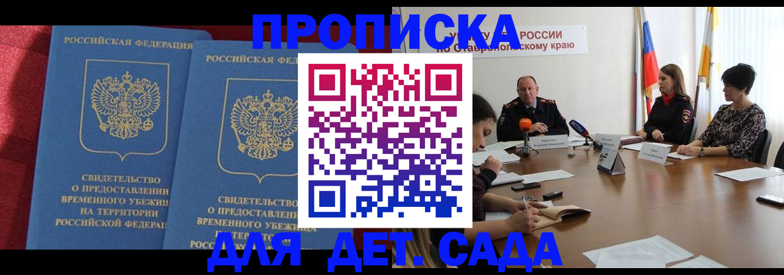 временная регистрация госуслуги в Выборге