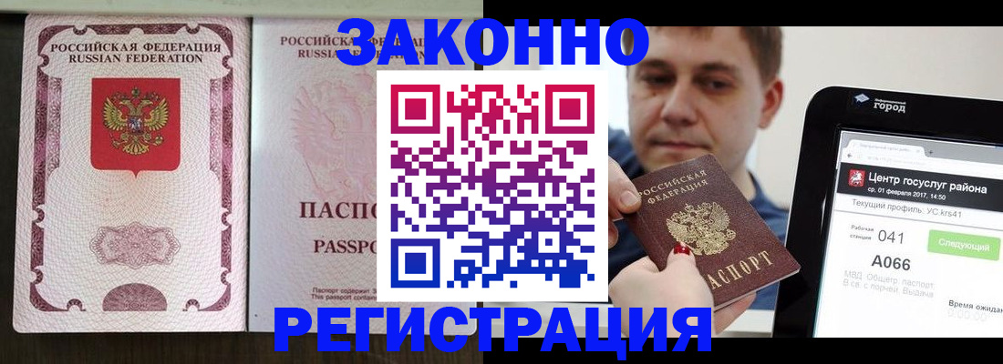 прописка иностранных граждан в Выборге