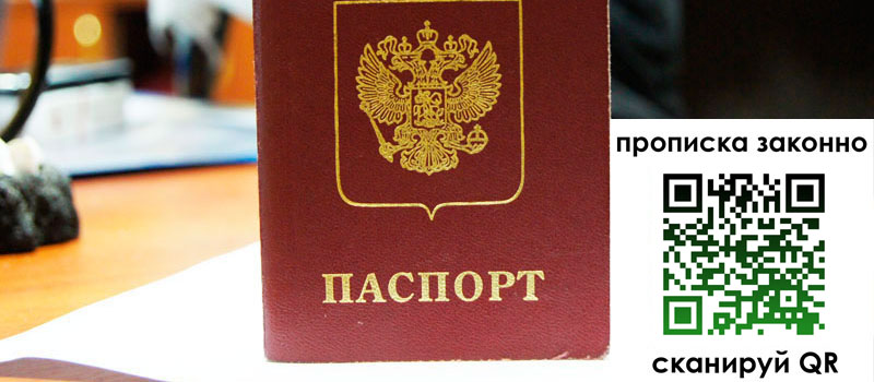 регистрация в Выборге